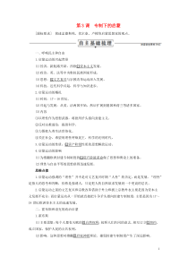 2019-2020学年高中历史 专题六 西方人文精神的起源与发展 第3课 专制下的启蒙讲义 人民版必