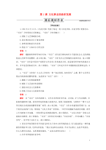 2019-2020学年高中历史 专题五 现代中国的文化与科技 第1课 文化事业的曲折发展课后课时作业