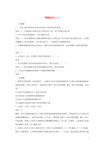 （浙江新高考）2019-2020学年高中政治 第一单元 文化与生活 第二课 周练过关（二）新人教版必