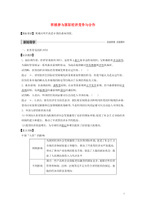 （非课改地区专用）2019-2020版高中政治 第四单元 发展社会主义市场经济 第十一课 积极参与国