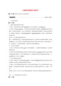 （非课改地区专用）2019-2020版高中政治 第四单元 发展社会主义市场经济 第十课 中国经济发展