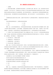 2020高考政治一轮总复习 政治生活 第二课 我国公民的政治参与同步练习（含解析）人教新课标