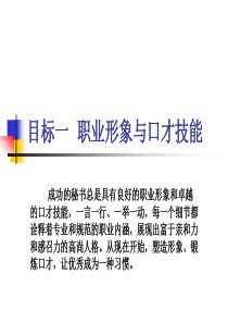 清华大学管理秘书实务2133页