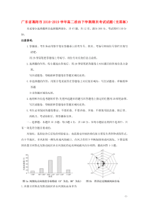 广东省揭阳市2018-2019学年高二政治下学期期末考试试题（无答案）