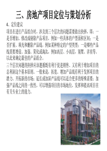 6层砖混结构住宅楼施工组织设计