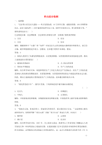 2019-2020学年新教材高中历史 第一单元 从中华文明起源到秦汉统一多民族封建国家的建立与巩固单