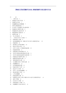 物流文员实用操作