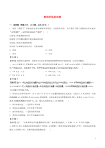 2018-2019学年高中政治 专题2.1 影响价格的因素（测）（基础版）（含解析）（必修1）