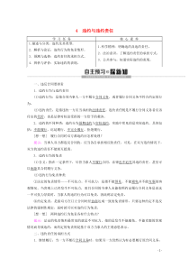 2019-2020学年高中政治 专题3 4 违约与违约责任教案 新人教版选修5