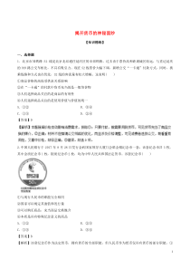 2018-2019学年高中政治 专题1.1 揭开货币的神秘面纱（练）（提升版）（含解析）（必修1）