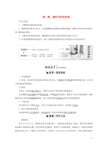 2018-2019学年高中政治 第四单元 发展社会主义市场经济 第五课 第二框 新时代的劳动者教案 