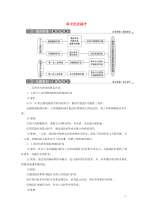 2020春高中历史 第五单元 资本主义世界市场的形成和发展优化提升学案 北师大版必修2