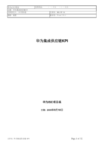 华为集成供应链KPI_Final_V21_ISC-INT-ZXP-XXXX0910