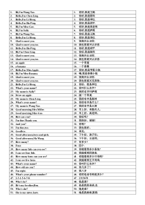 闽教版小学英语第一册(三年级上册用)课文英汉互译