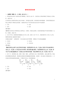 2018-2019学年高中政治 专题2.1 影响价格的因素（测）（提升版）（含解析）（必修1）