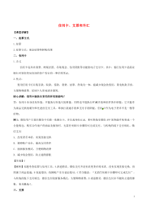 2018-2019学年高中政治 专题1.2 信用卡、支票和外汇（讲）（基础版）（含解析）（必修1）