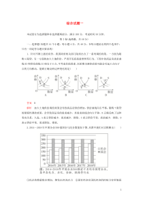 2020年高考政治 刷题1+1（2019高考题+2019模拟题）综合试题1（含解析）