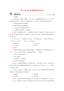 2019-2020学年高中历史 第4单元 中国特色社会主义建设的道路 第13课 对外开放格局的初步形