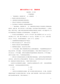 2019-2020学年高中政治 课时分层作业15 国家财政（含解析）新人教版必修1