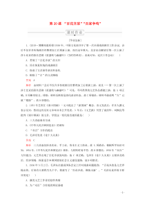 2019-2020学年高中历史 第七单元 现代中国的科技、教育与文学艺术 第20课 “百花齐放”“百