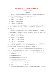 2019-2020学年高中政治 课时分层作业1 揭开货币的神秘面纱（含解析）新人教版必修1