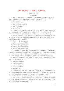 2019-2020学年高中政治 课时分层作业2 信用卡、支票和外汇（含解析）新人教版必修1