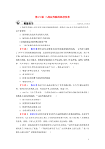 2019-2020学年高中历史 第7单元 苏联的社会主义建设 第21课 二战后苏联的经济改革随堂练习