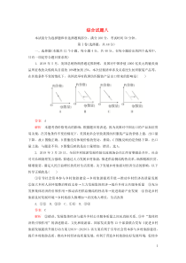 2020年高考政治 刷题1+1（2019高考题+2019模拟题）综合试题8（含解析）