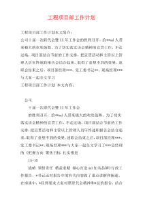 新教材高中政治 4.1 中国特色社会主义进入新时代教学设计（2）部编版必修1