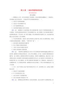 2019-2020学年高中历史 第7单元 苏联的社会主义建设 第21课 二战后苏联的经济改革练习 新