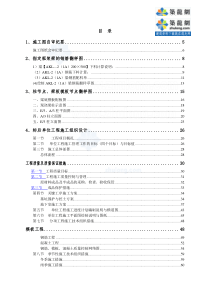 82,十一层6636㎡住宅楼施工组织设计90页(内附图纸会审记录、钢筋翻样、施工总平面图、进度计划表