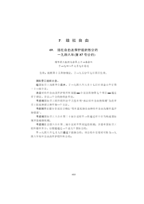 【联合国人权文献】结社自由及保护组织权公约