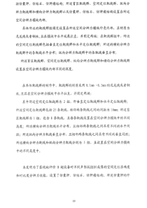 一种用于B超静态图像评价的仿组织模块系统及其制作方法