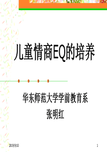 儿童情商培养(家教版)