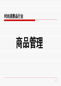 商品管理_kpi