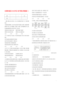 江西省赣州市南康区2019-2020学年高一政治下学期线上教学检测试题（二）