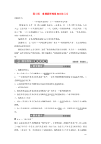 2019-2020学年高中政治 专题二 遵循形式逻辑的要求 第5框 掌握演绎推理的方法（上）学案 新