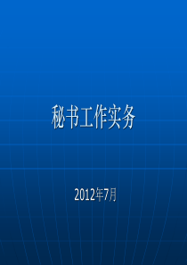 大型国企关键绩效考核指标KPI体系（DOC117页）