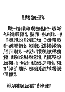 专题非正式组织5