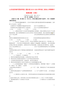 山东省济南外国语学校三箭分校2019-2020学年高二政治上学期期中检测试题（合格）