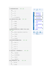 如何当好中层管理者讲义及试题