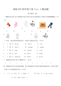 PEP四年级英语下册第五单元测试卷