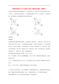 湖南省邵阳市2019届高三政治三模考试试题（含解析）