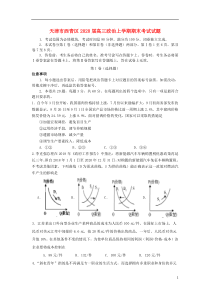 天津市西青区2020届高三政治上学期期末考试试题