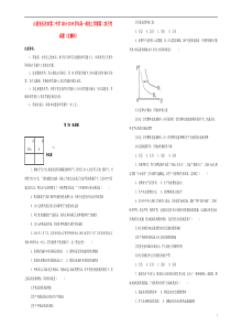 山西省长治市第二中学2018-2019学年高一政治上学期第二次月考试题（含解析）