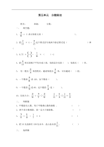 新北师大版五年级数学下册第五单元练习题