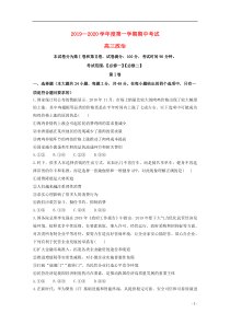 吉林省德惠市实验中学、前郭五中等九校2020届高三政治上学期期中试题