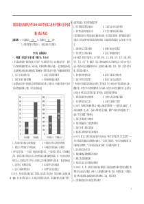 黑龙江省大庆铁人中学2019-2020学年高二历史下学期3月月考试题（线上考试）