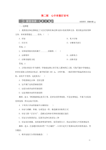 2019-2020学年高中政治 专题六 法律救济 第二框 心中有数打官司随堂自测巩固提升 新人教版选