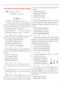 黑龙江省大庆铁人中学2019-2020学年高二政治上学期10月月考试题